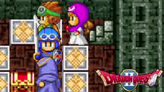 【ドラクエ２＊実況】好き勝手に勇者します！第十四章