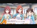 【シャニマス】サポートイベント S029-2 有栖川夏葉 「スパルタトレーニング」 【熱血指導！】