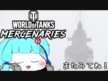 【WOT PS4】やわらか戦車葵ちゃん#14【VOICEROID実況】