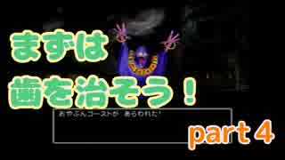 【ｐａｒｔ４】ちょすこんクエストＶ【ＰＳ２ドラクエＶ】