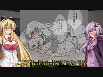 【第四回ひじき後夜祭】弦巻マキが結月ゆかりを襲うお話【遅刻】