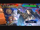 【三国志大戦5】駄君主がケニアで遊ぶそうです530