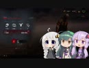 【DbD】ずん子の追加ボイスでトラッパー実況2【VOICEROID実況】