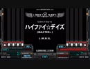 【デレマスBMS】ハイファイ☆デイズ
