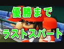 【パワプロ2018】最弱チームから日本一を目指すよpart42【ゆっくり実況】