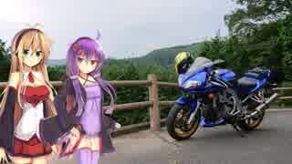 [VOICEROID車載] 今日のバイク日記 Part11 [ゆかマキ実況]