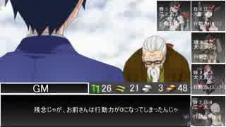 【艦これRPG】第一特異点 邪竜東西冷戦 ベルリン その4