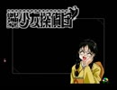 【御神楽少女探偵団】猟奇の花咲く事件に首を突っ込む実況プレイ【第二幕】