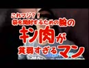炎の焼き肉マン