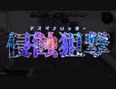 【Splatoon2】泥酔ヌキヌキ♥ゆかリッター 14杯目【S+エリア】