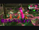 【3人協力実況】僕だってスプラトゥーン2やりたい！【スプラトゥーン2】 番外編