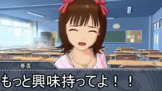 ラノベマス第2章 その2