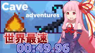 【７円】猫ゲーCave Adventures　RTA_00:49.96