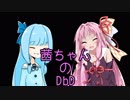 【Dead by Daylight】茜ちゃんのDbD その32