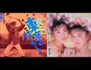 IKZO×WINK：Sugar Baby Love