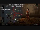 【YTL】うんこちゃん『Dead by Daylight』part206【2018/09/06】