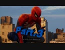 【攻略】8年経って玄人ヒーローやってますSpider-Man　Part.3
