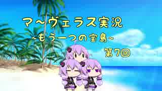 ＊マーヴェラス＊きりたん帽子とズッコケ３人組 第7回【VOICEROID実況】