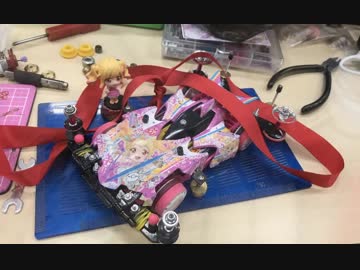 #ミニ四駆なう！ Part94