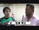 松浦　悠士【本気の競輪TV】開設69周年記念岐阜競輪GIII 後閑信一の決勝戦出場選手インタビュー