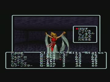 【呟きプレイ】けむたそうな胎魔の鼓動　その１２