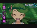 【ポケモンUSM】ウルトラムーンを第四世代までの知識でもやってやる その19【実況】