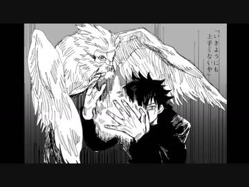 【呪術廻戦】脳.内.雑.居.リメイク版【手描き】