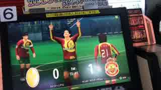 WCCF コッラーディ よくばりゴール実況集
