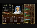 【実況】『俺の屍を越えてゆけ』～水島家百物語～（第２４章）