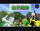 【Splatoon2】六導玲霞とジャック・ザ・リッパーのバレデコ制圧射10