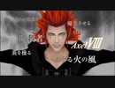 【KH2FM裏ボス編】俺的極限縛りプレイ　再現データ編：アクセル