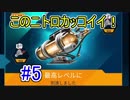 【実況】金ぴか！【アスファルト9】Part5