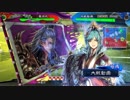 楽しんだもん勝ち！その278 VS英知文帝【三国志大戦５】