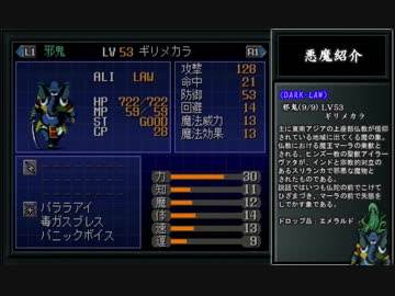【ゆっくり実況】 真・女神転生をゆっくり遊ぼう！　Part25.1