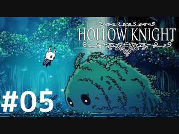 Hollow Knightが楽しすぎた！！【実況】05