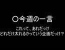 ウディコン優勝作品を実況プレイ！第4回part07+おまけ【悠遠物語】