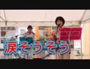 夏川りみ「涙そうそう」！！OKINAWA in BAYSIDE！！