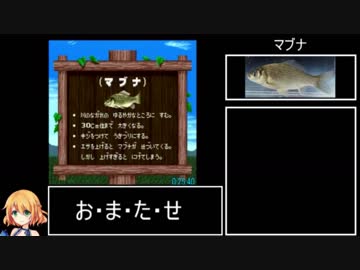 つり太郎RTA　2時間53分1秒　part2