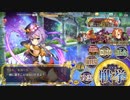 政剣マニフェスティア　天まで(ry　超地獄　SSR3人+覚醒SSR1人　432秒