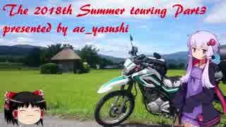 【VOICEROID車載】2018東北バイク旅行part.3　きりたん…きりたん…編