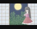 【東方ニコ楽祭・月見】月まで響け、幻想郷のアンサンブル【竹取飛翔】