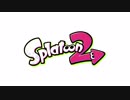 【Splatoon2 BGM】New You(クツ屋)【60分耐久/リクエスト】