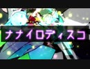 Nanairo Disco