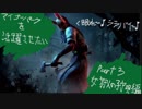 【Dead by Daylight】ゆっくり実況マイナーパークを活躍させたいpart3【女狩人の子守唄編】