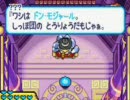 【DQ】 スライムもりもり　Part.13（スライムのしっぽ） 【買禁】