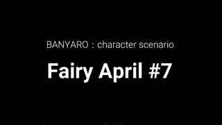 【バンやろ！】キャラシナリオ集：Fairy April編その７