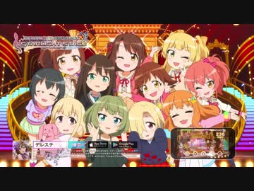 【デレステTVCM】卯月のれっつりずむ篇