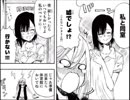 【はねバド!】原作の志波姫 唯華 まとめ【フレ女】