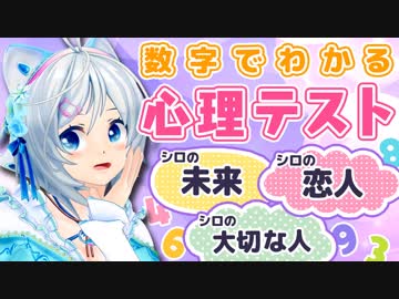 【驚くほど当たる!?】心理テストに挑戦してみた【診断】