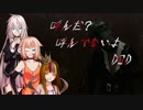 【IA】呼んだ？呼んでないよ【ONE】DbD Part6